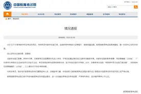 教育部再回应“高考疑似泄题”：公安机关已查明图片