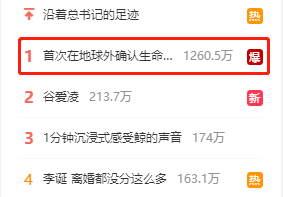 半岛叨叨丨热搜爆！真有外星人？地球外存在“生命之源”首次确认，3亿公里外发现氨基酸