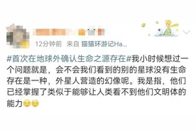 “爆”！首次在地球外确认生命之源存在图片