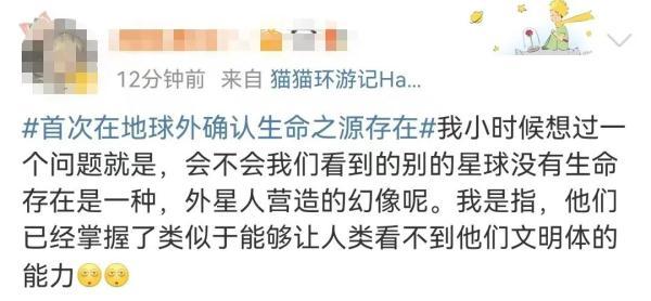 “爆”!首次在地球外确认生命之源存在
