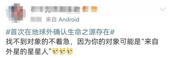 “爆”!首次在地球外确认生命之源存在