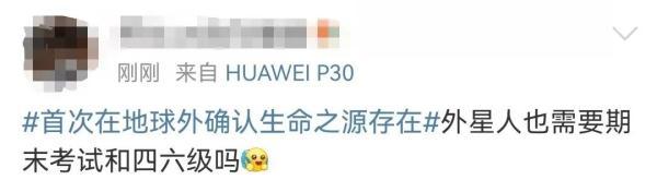 “爆”!首次在地球外确认生命之源存在