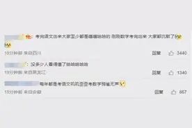 “本以为换汤不换药，谁知今年连碗都换了……”高考数学难出天际？一线教师建议→图片