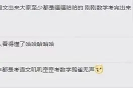“本以为换汤不换药，谁知今年连碗都换了……”高考数学难出天际？一线教师建议→图片