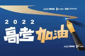 高考物理、历史难度如何？省教育考试院深度点评来了图片