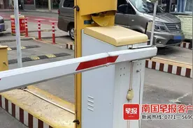 南宁一男子撞坏门禁道闸起落杆赔偿上千元，高价赔偿不止一家图片