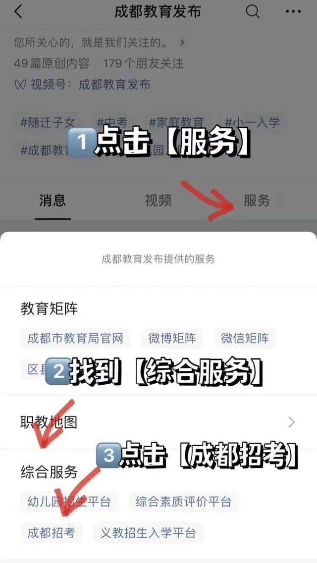 2022成都小升初划片范围公布！附报到提醒