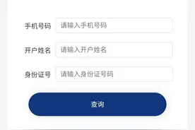 手机号绑定太多App？“一键解绑”功能来了图片