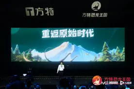 6月18日开园！方特恐龙王国用高科技打造沉浸式互动体验图片