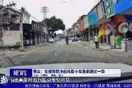 又是“鬼探头”！女童突然冲出险被撞，视频曝光图片