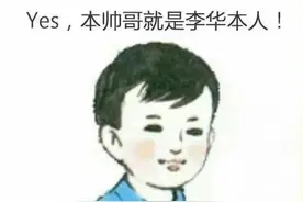 高考“神秘男主”李华又回来了图片