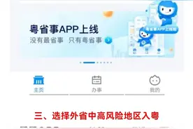 注意！这类人群来（返）坡头需报备图片