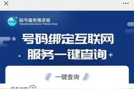 手机号“一键解绑”功能终于来了！微博、淘宝、抖音等App能快速解除关联图片