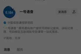 忘记手机号绑定哪些APP？解绑难？一键查询和解绑办法来了图片
