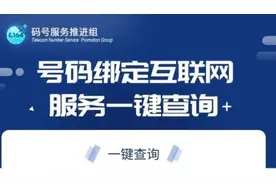 手机号绑定太多APP？一键查询和解绑方法有了图片