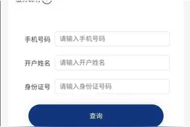 手机号绑定太多APP?快看一键查询和解绑方法 网友：听我说谢谢你图片