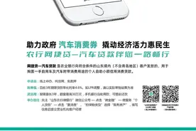 ​农行网捷贷——汽车贷款伴您一路畅行图片