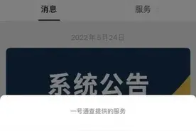 手机号绑定太多APP？一键查询和解绑方法有了→图片
