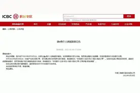 工行将停止融e购个人商城相关服务 银行系电商平台路在何方？图片