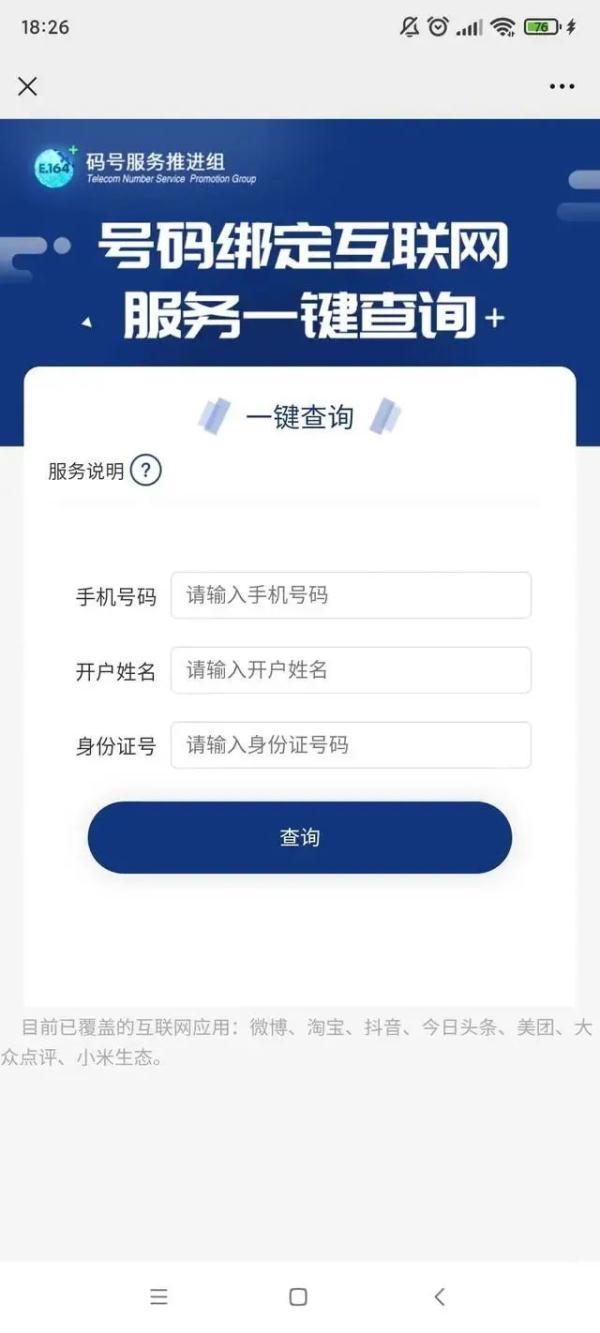 微信银行卡号怎么查看全部号码（网友：终于可以一键解绑了……）