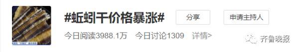 冲上热搜！蚯蚓遭“灭绝式”捕杀，网友：它已经尽量长成不能吃的样子了