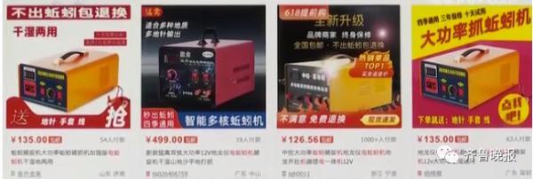 冲上热搜！蚯蚓遭“灭绝式”捕杀，网友：它已经尽量长成不能吃的样子了