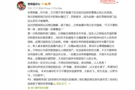 原企鹅电竞主播帝师就偷逃税致歉图片