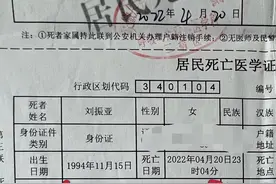 安徽28岁女主持人住院5天后猝死：使用莫西沙星致心律失常图片
