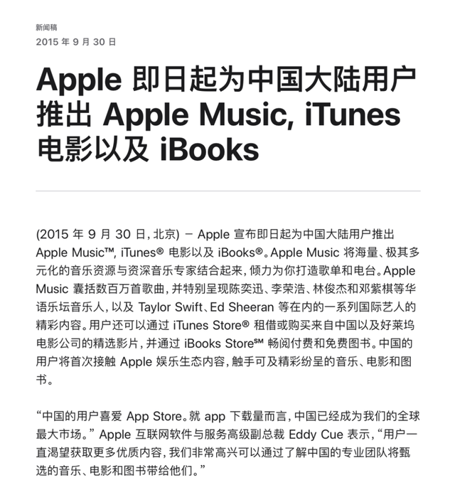 从 CD 到你的「一分钟回忆」：流媒体音乐服务发展史