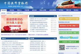 2022春季长沙教资认定网报今天开始！注意事项来了图片