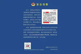 考生动作浮夸疑似作弊被拍？不少家长收到短信！紧急提醒……图片