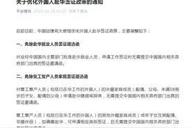 多个大使馆官宣：外国人来中国，有这些重要变化图片