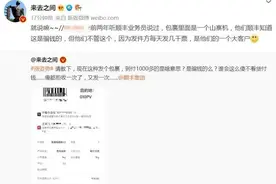 微博CEO质问顺丰：是不是骗钱的图片