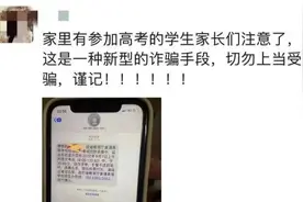 最近，很多浙江人收到这条短信……千万别点开图片