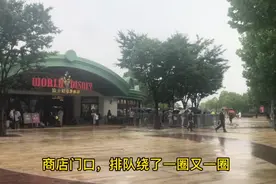 有人6点排队！迪士尼世界商店雨中重开浇不灭粉丝热情，M号星黛露一小时内售罄，代购来补货图片