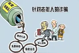 诈骗金额近180万！这是发生在我们身边的“保健品”诈骗案图片