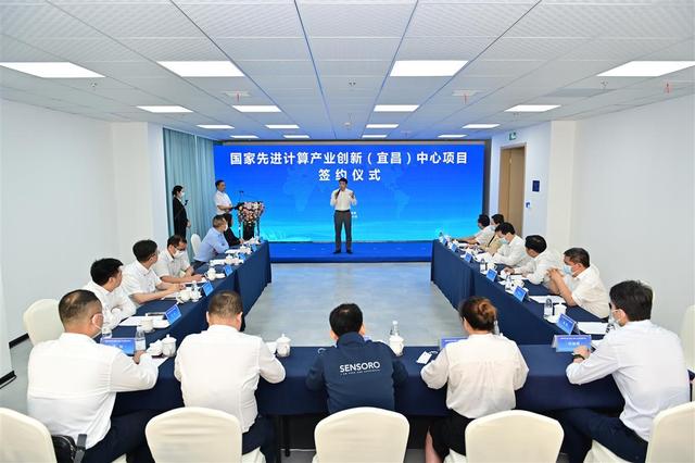 国家先进计算产业创新（宜昌）中心落户点军区