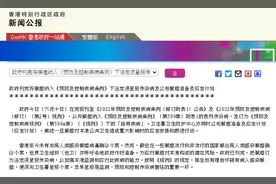 香港特区政府刊宪列猴痘为须呈报传染病，公布三级应变计划图片