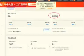 网店被封，竟是网站“埋雷”？阿里巴巴旗下网站被店主投诉「新闻三剑客」图片