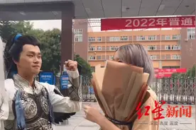 高考女生私信偶像给自己打气 短视频达人“化身”赵子龙执长矛考场守候图片