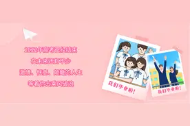 @2022年高考考生，免费、打折、优惠！看这里→图片