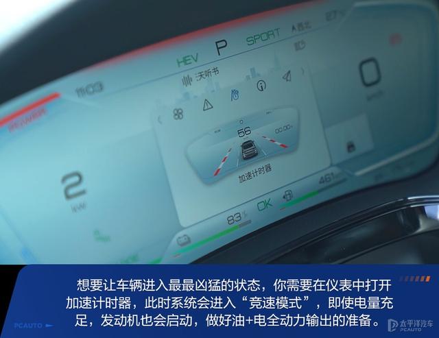 号称4.3秒破百的7座SUV，比亚迪唐DM-p真有这么猛？实测结果来了