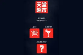 北京新增61例均与之有关！天堂超市酒吧什么来头？图片