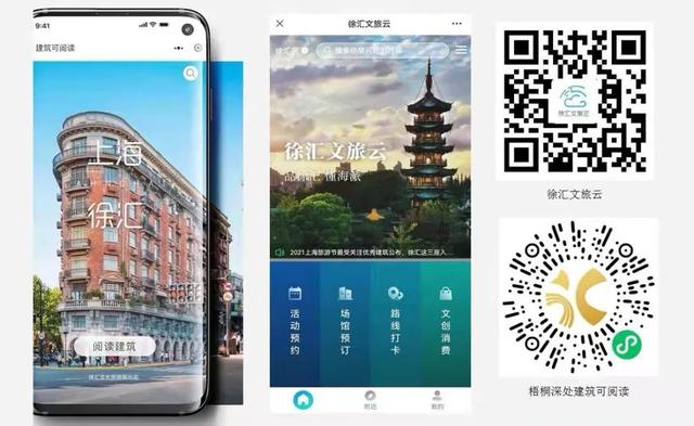 文化和自然遗产日｜云游文保建筑，探听非遗趣事
