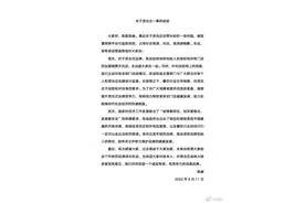 陈赫回应贤合庄经营纠纷：已主动向有关部门说明情况图片