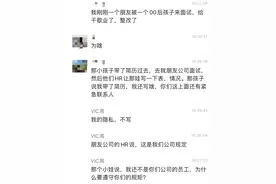 00后应聘把公司搞歇业了，大家纷纷叫好图片