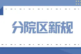 「分院区新规」郴州市第一人民医院：布局“一体四轮一中心”图片