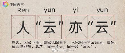 9个成语概括南方的雨