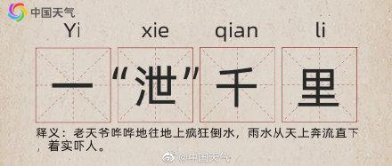 9个成语概括南方的雨