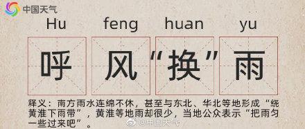 9个成语概括南方的雨